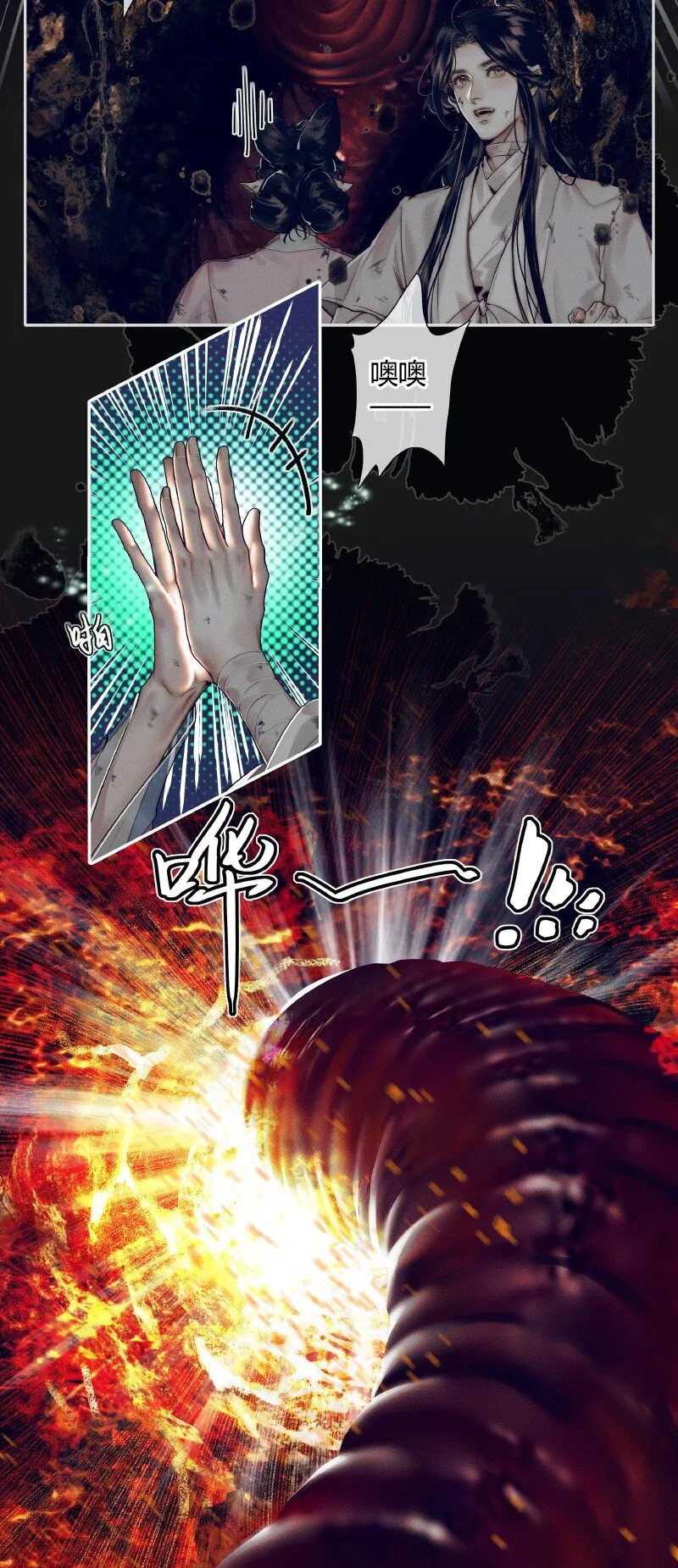 085 迷宫奇遇 贰 第6页