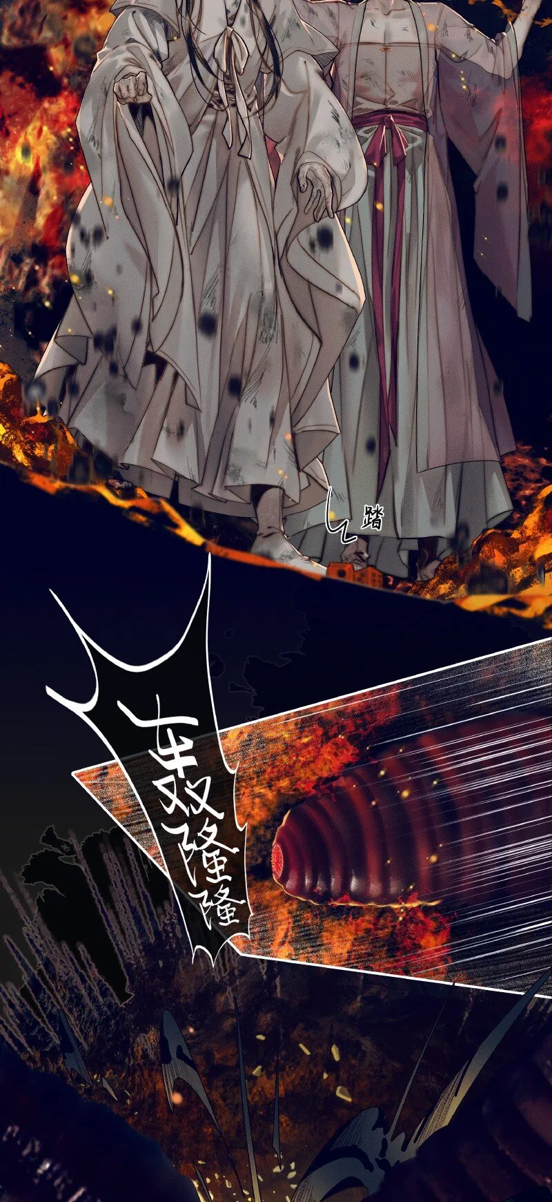 085 迷宫奇遇 贰 第13页