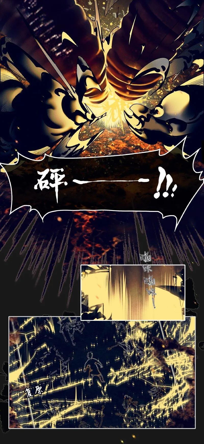 085 迷宫奇遇 贰 第14页