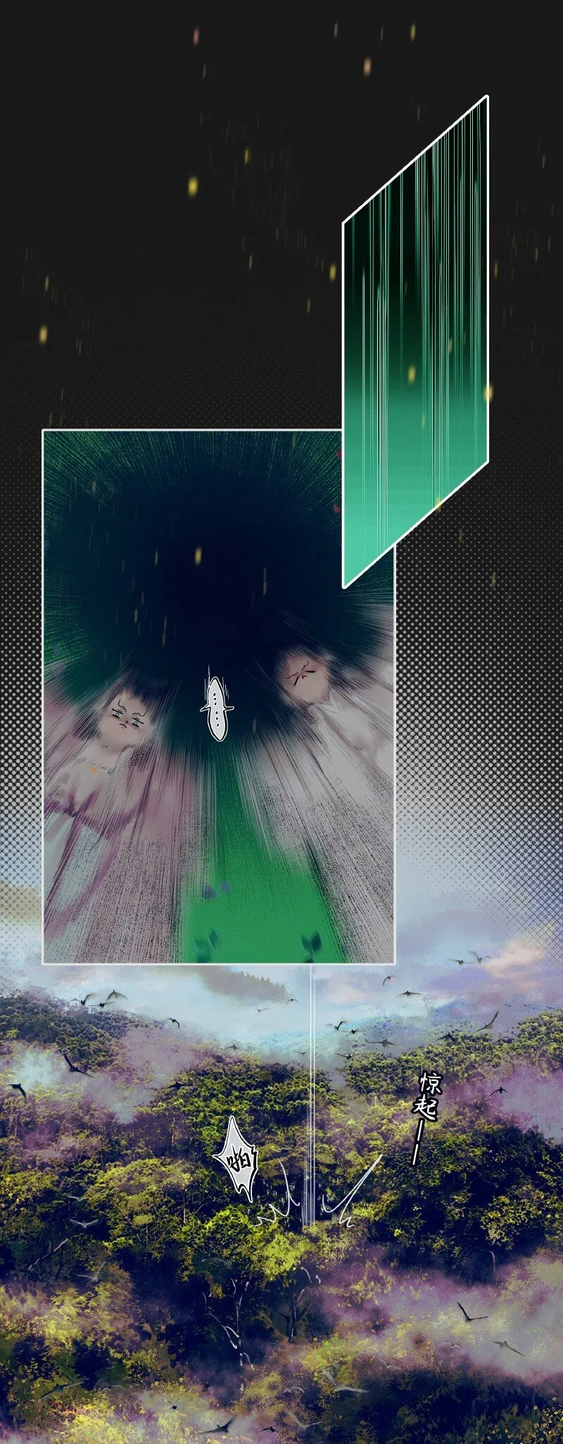085 迷宫奇遇 贰 第15页