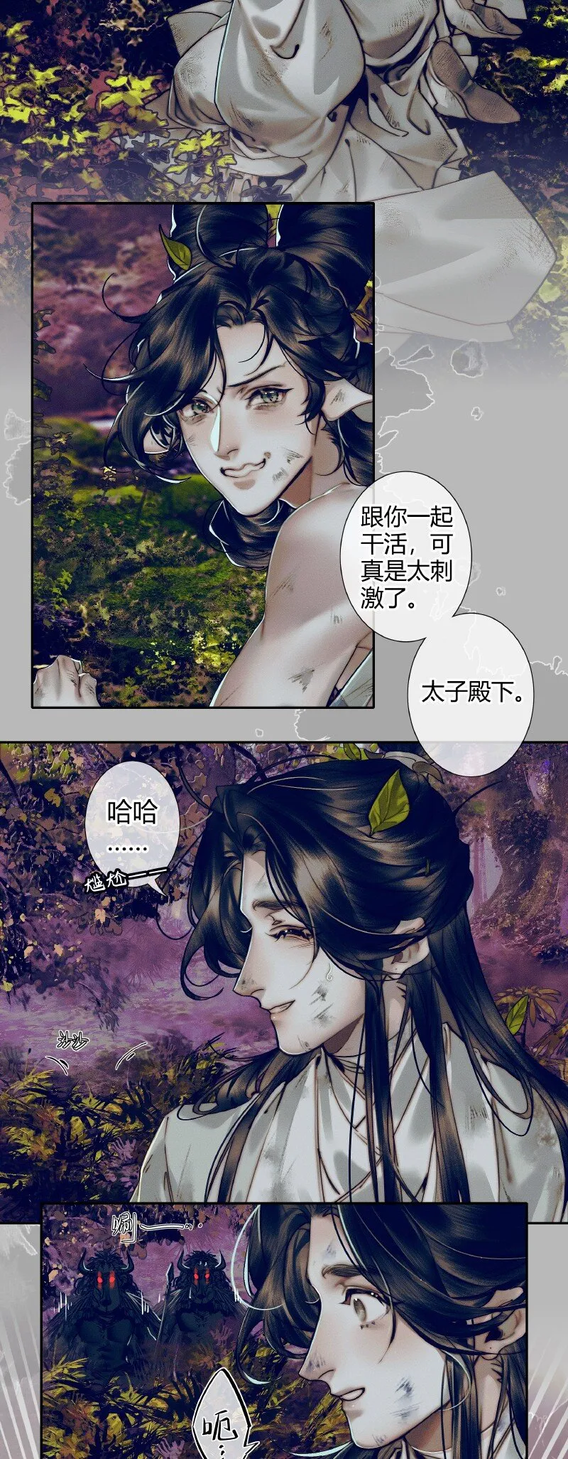 085 迷宫奇遇 贰 第17页