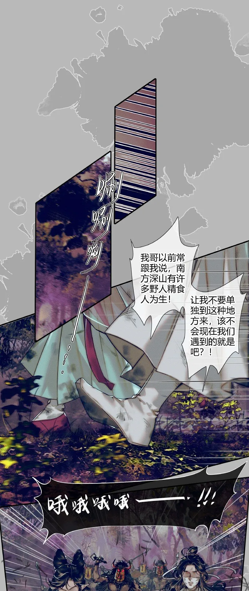 085 迷宫奇遇 贰 第19页
