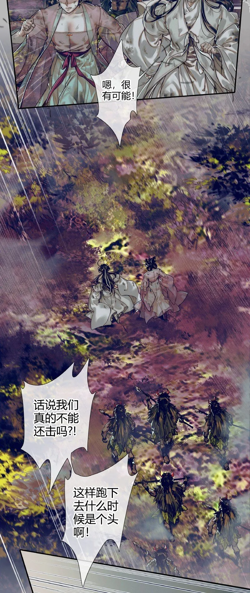 085 迷宫奇遇 贰 第20页