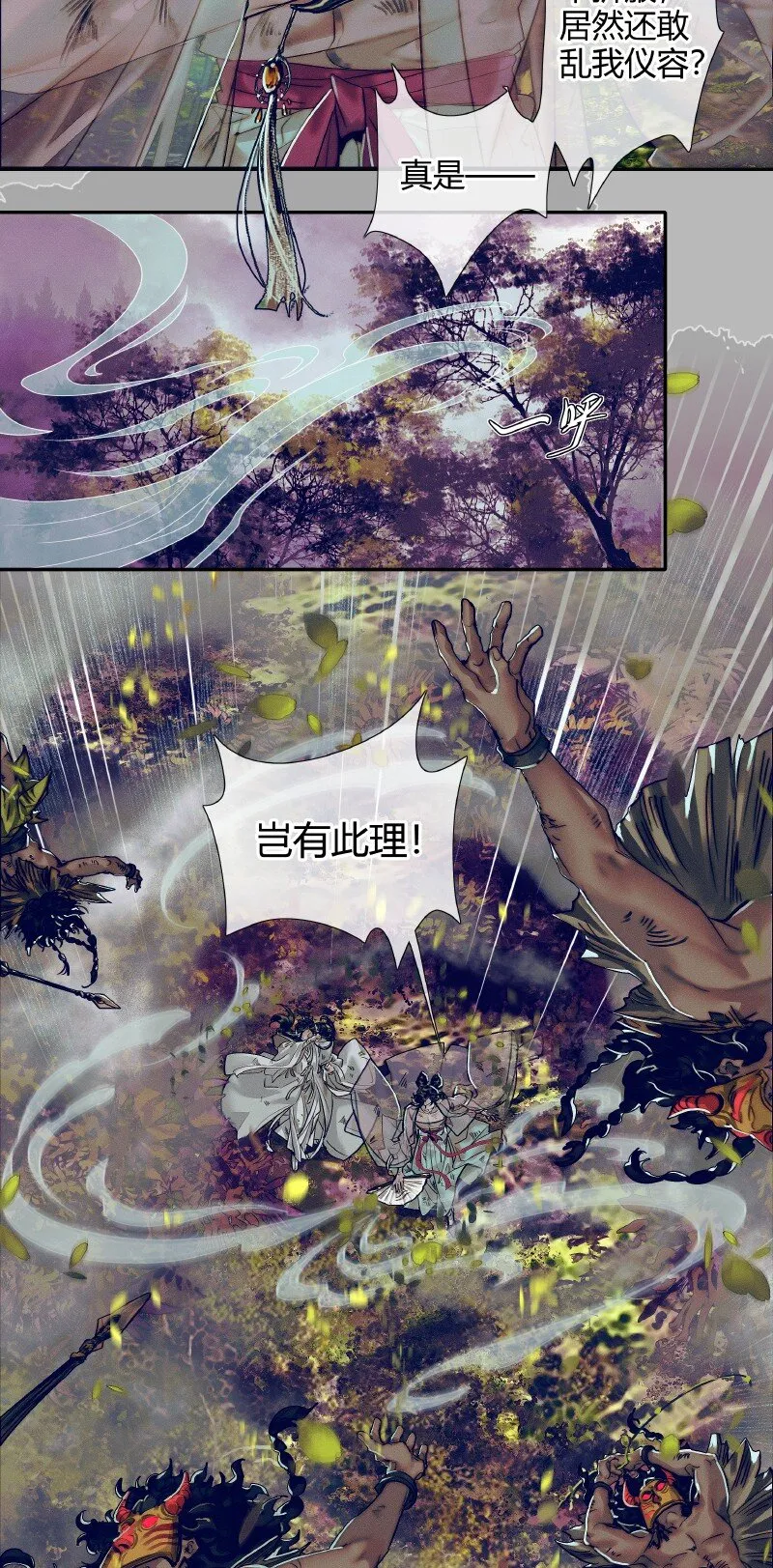 085 迷宫奇遇 贰 第24页