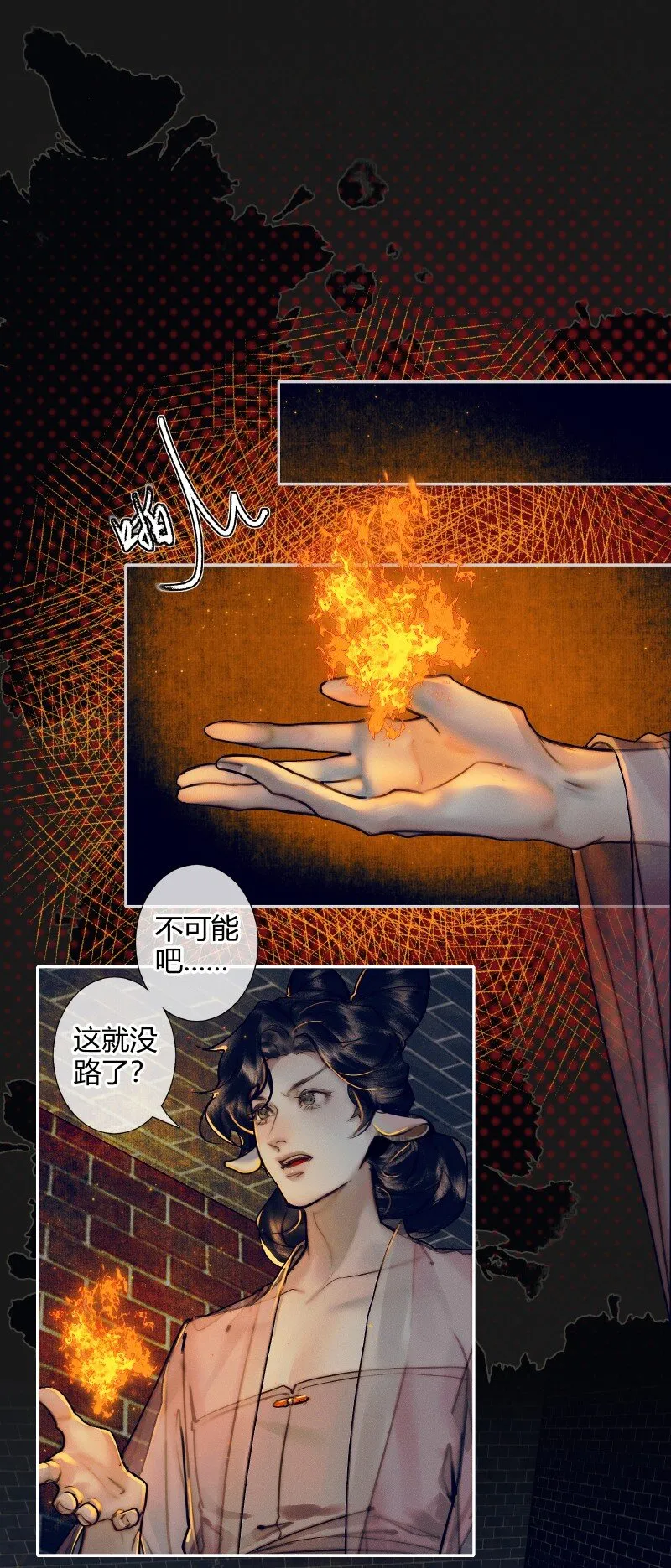 084 迷宫奇遇 壹 第2页