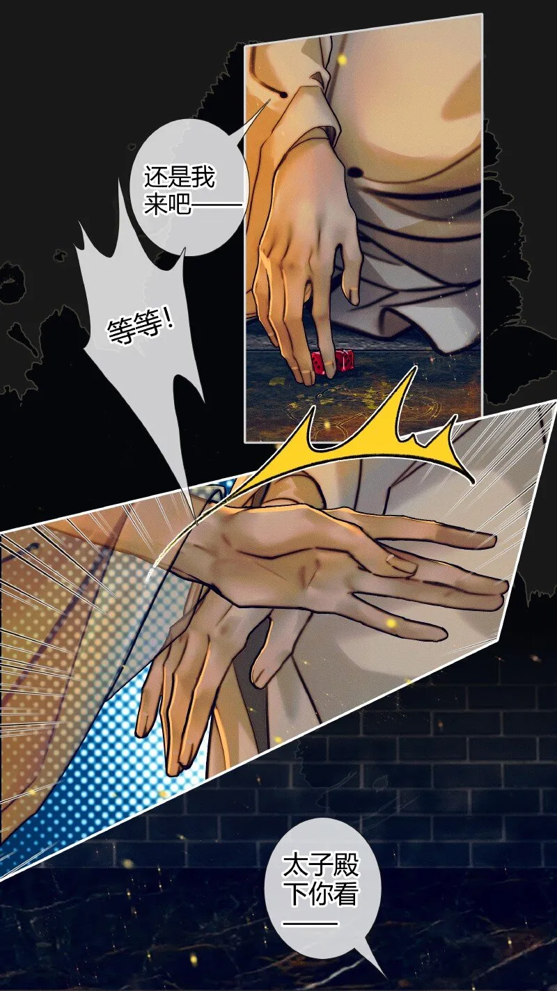 084 迷宫奇遇 壹 第10页