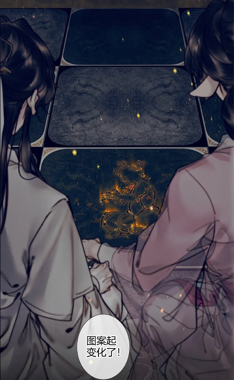 084 迷宫奇遇 壹 第11页