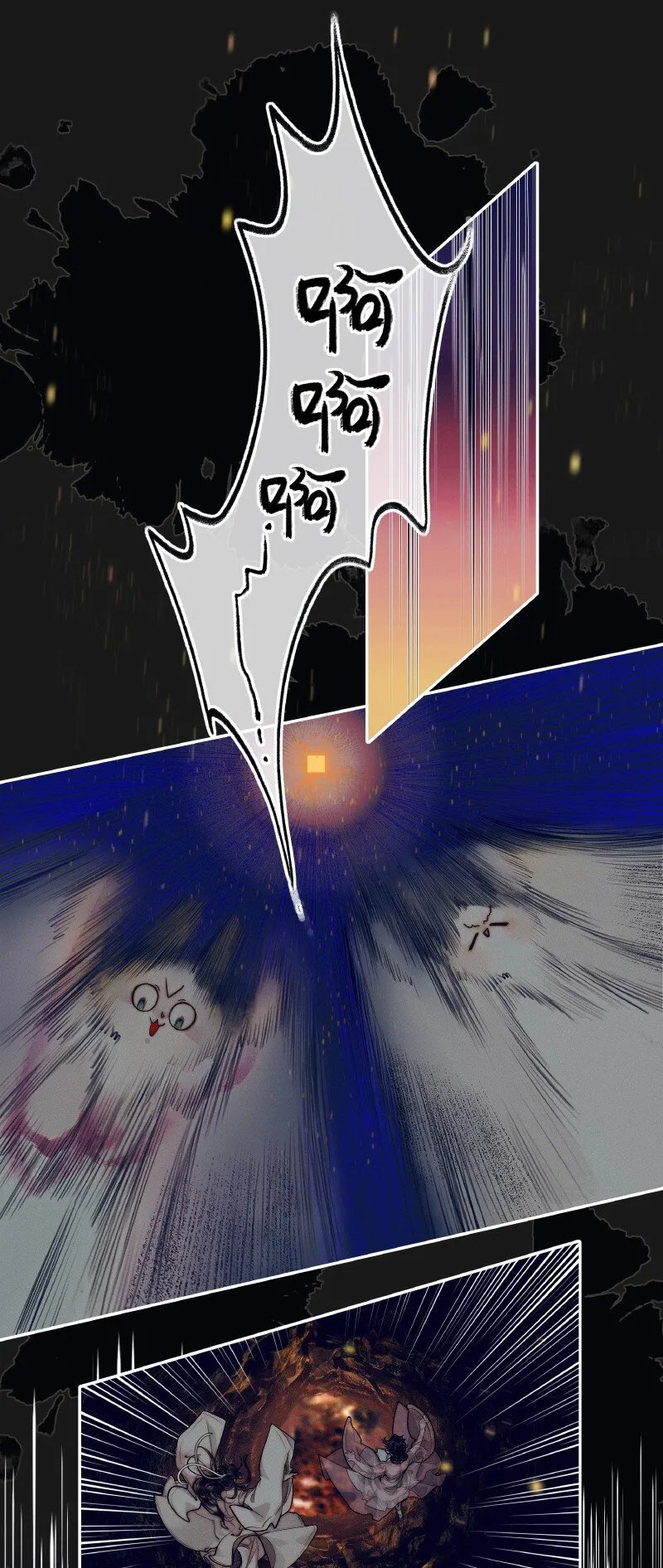 084 迷宫奇遇 壹 第15页