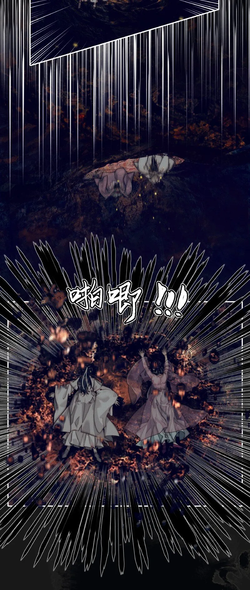 084 迷宫奇遇 壹 第16页