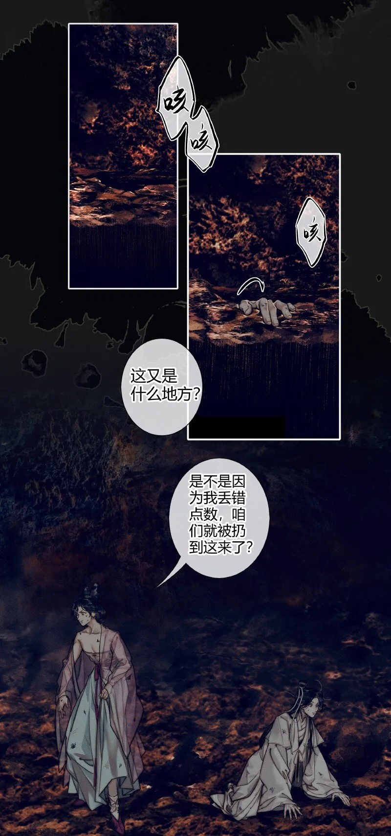 084 迷宫奇遇 壹 第17页