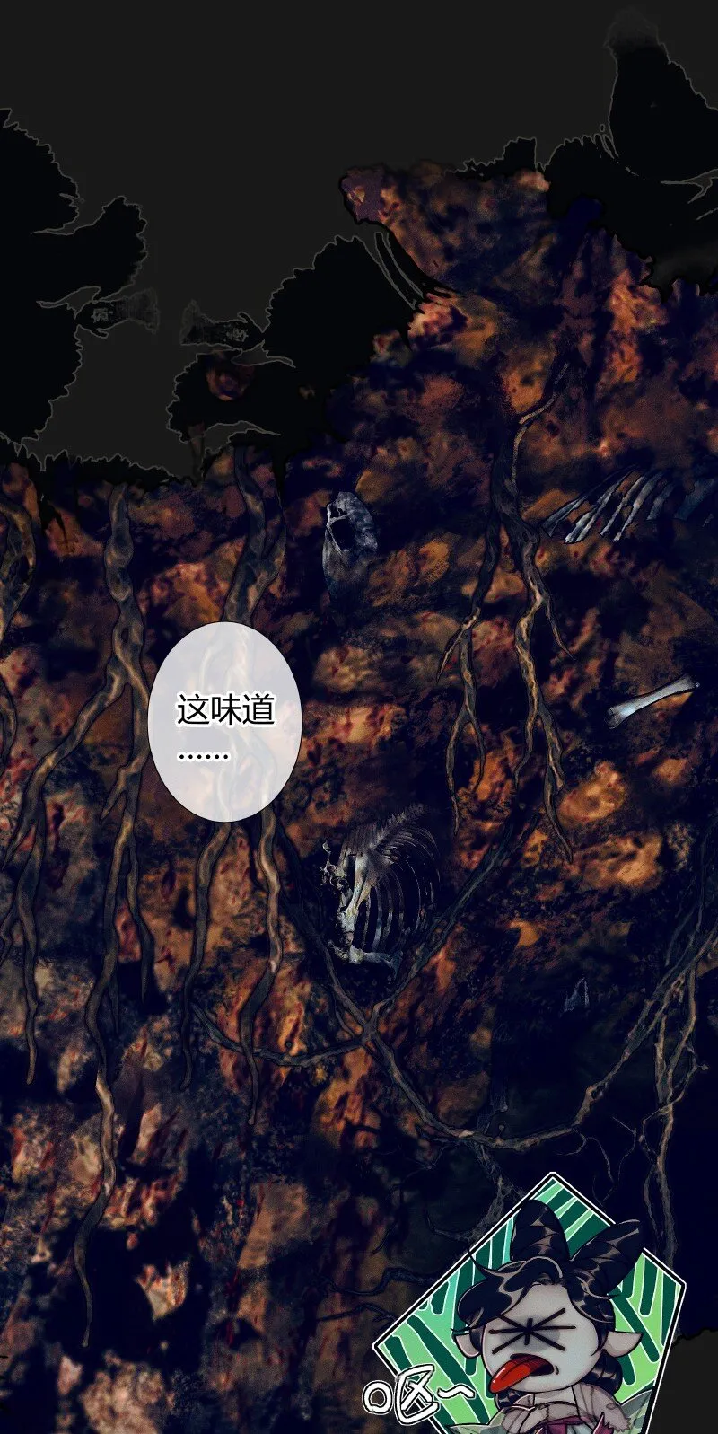 084 迷宫奇遇 壹 第20页