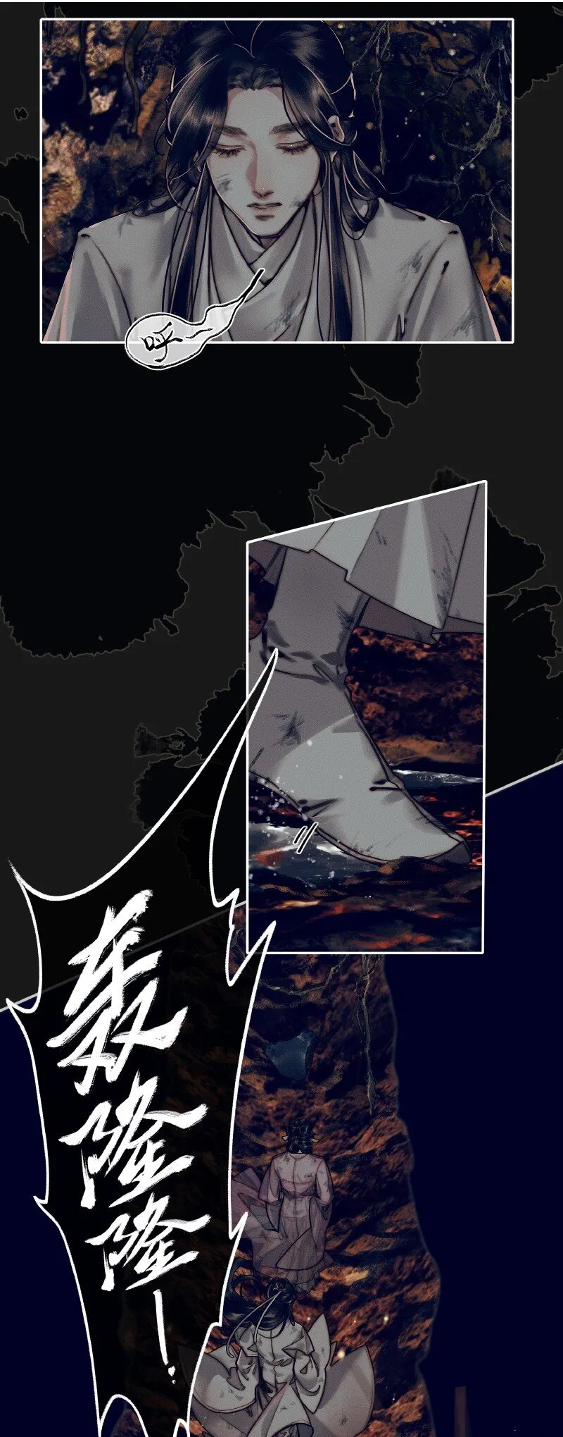 084 迷宫奇遇 壹 第22页