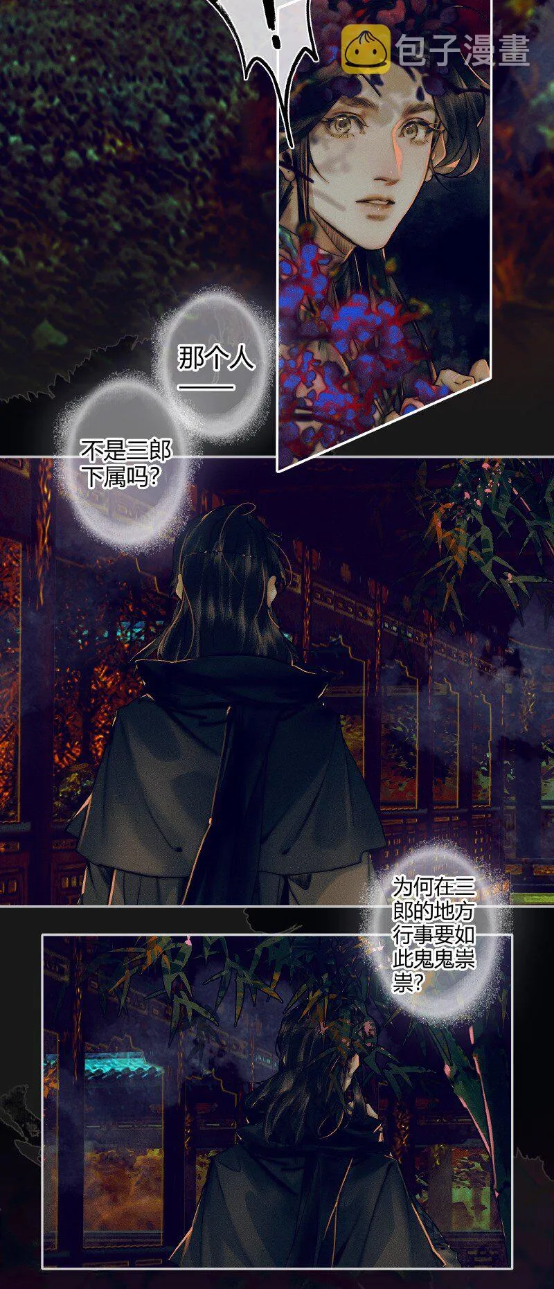 083 机关暗道 第5页