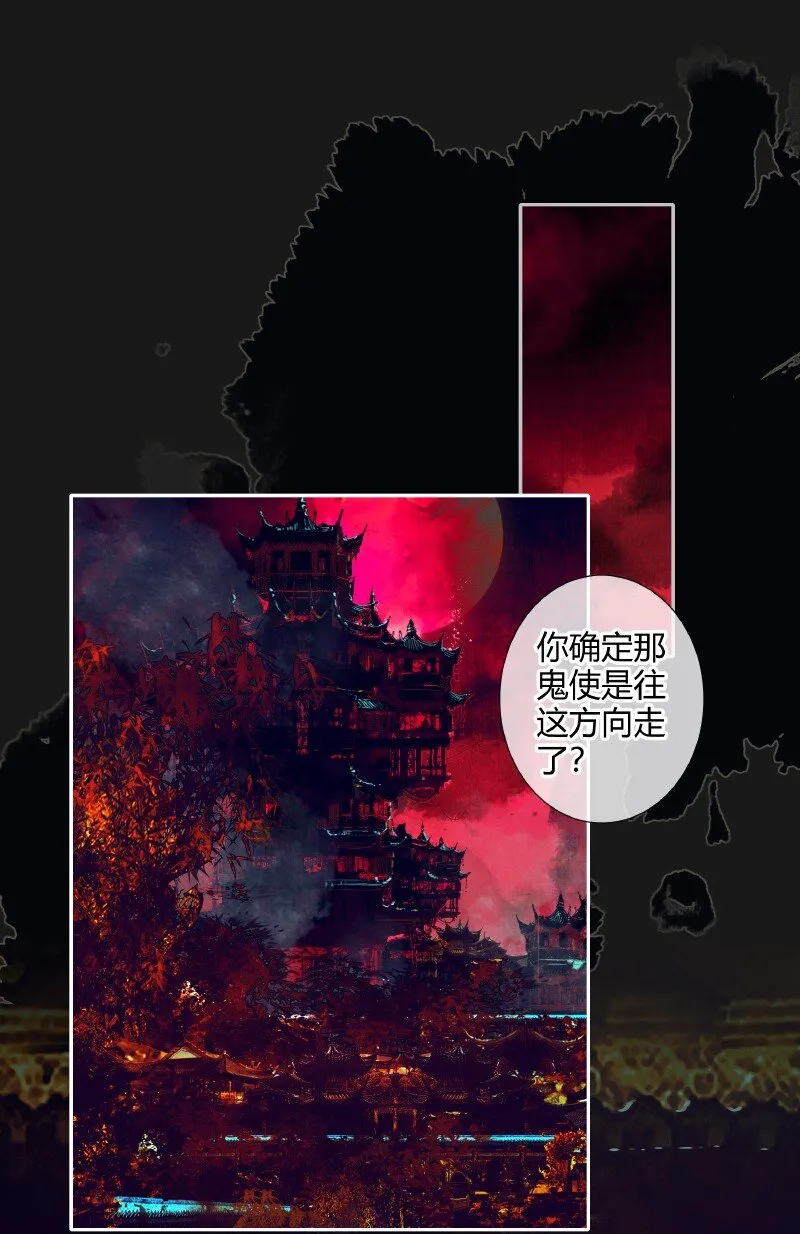 083 机关暗道 第8页