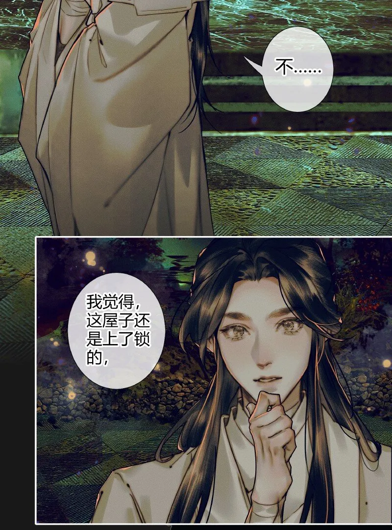 083 机关暗道 第10页