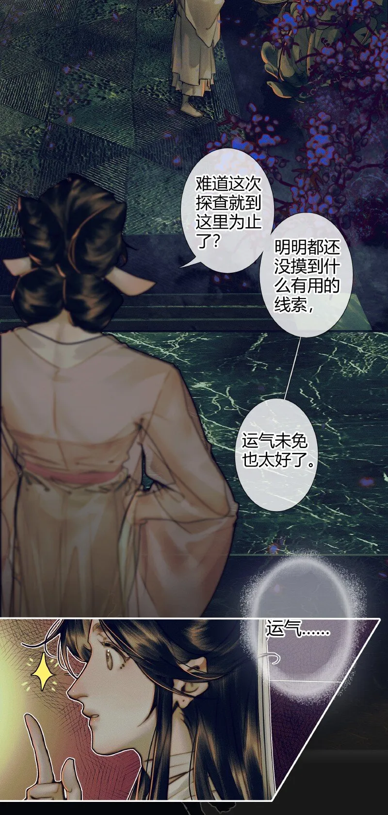 083 机关暗道 第12页