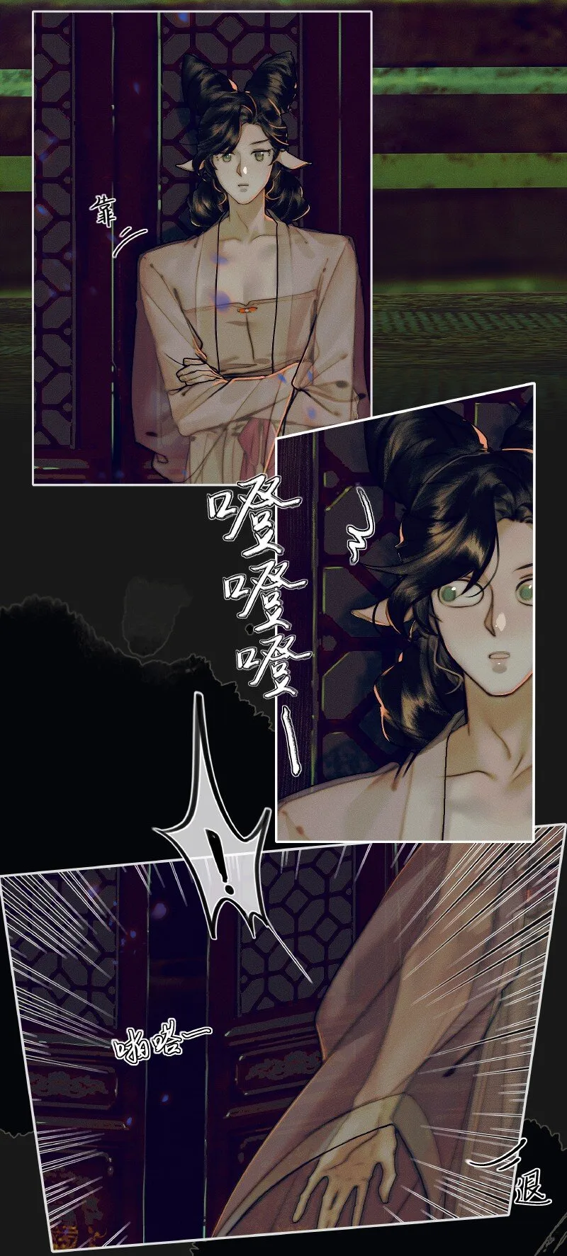 083 机关暗道 第15页
