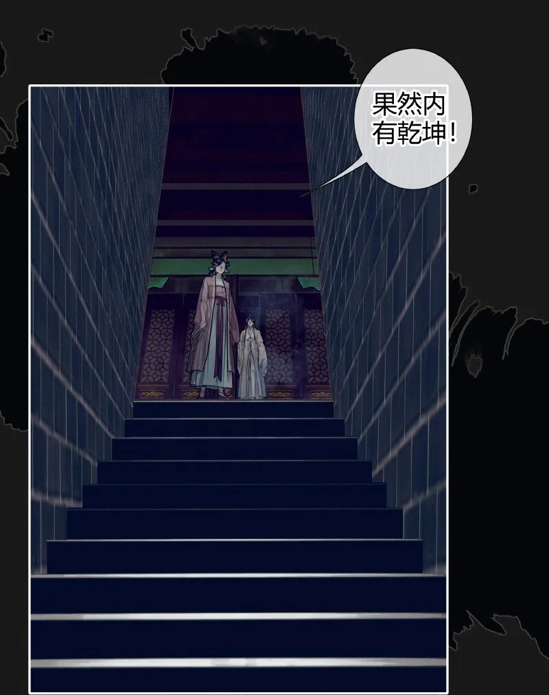 083 机关暗道 第17页
