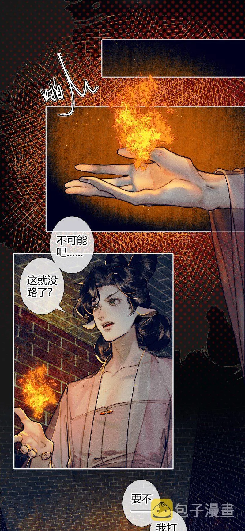 083 机关暗道 第22页