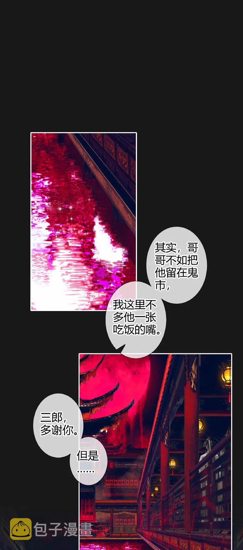 082 紫衣侍女 第2页