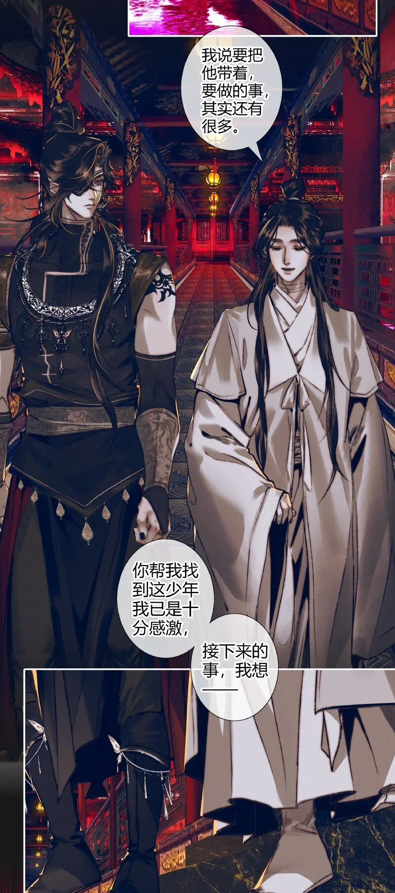 082 紫衣侍女 第3页