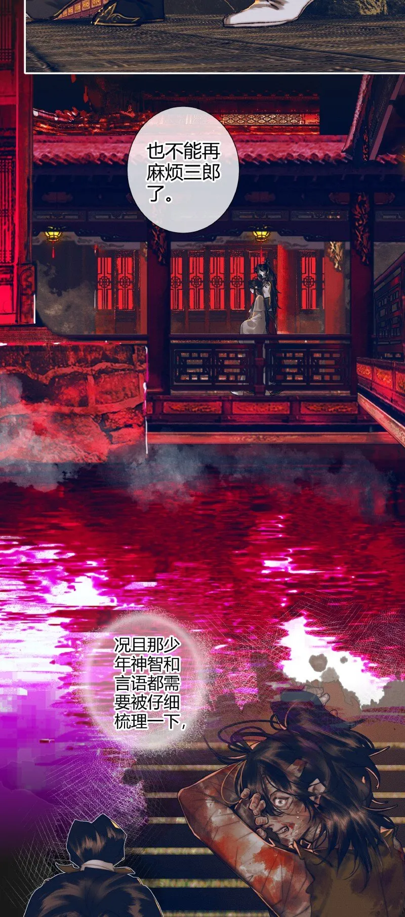 082 紫衣侍女 第4页