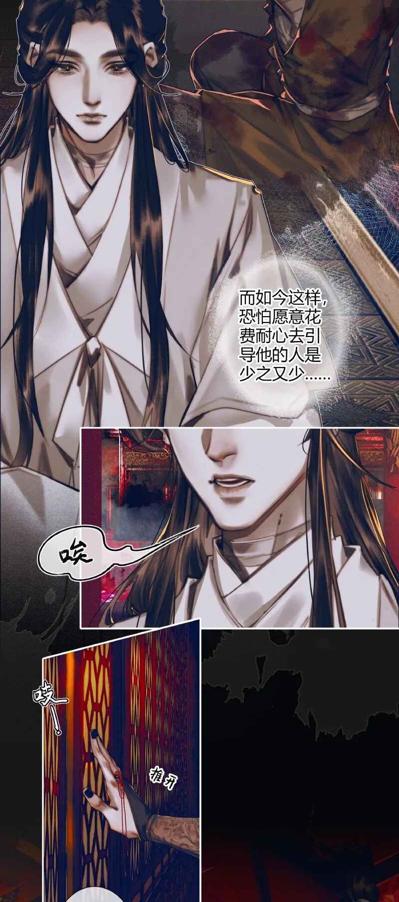 082 紫衣侍女 第5页