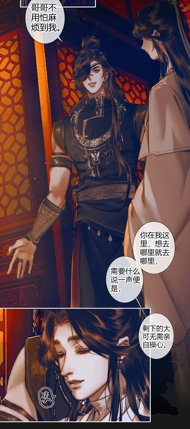 082 紫衣侍女 第6页