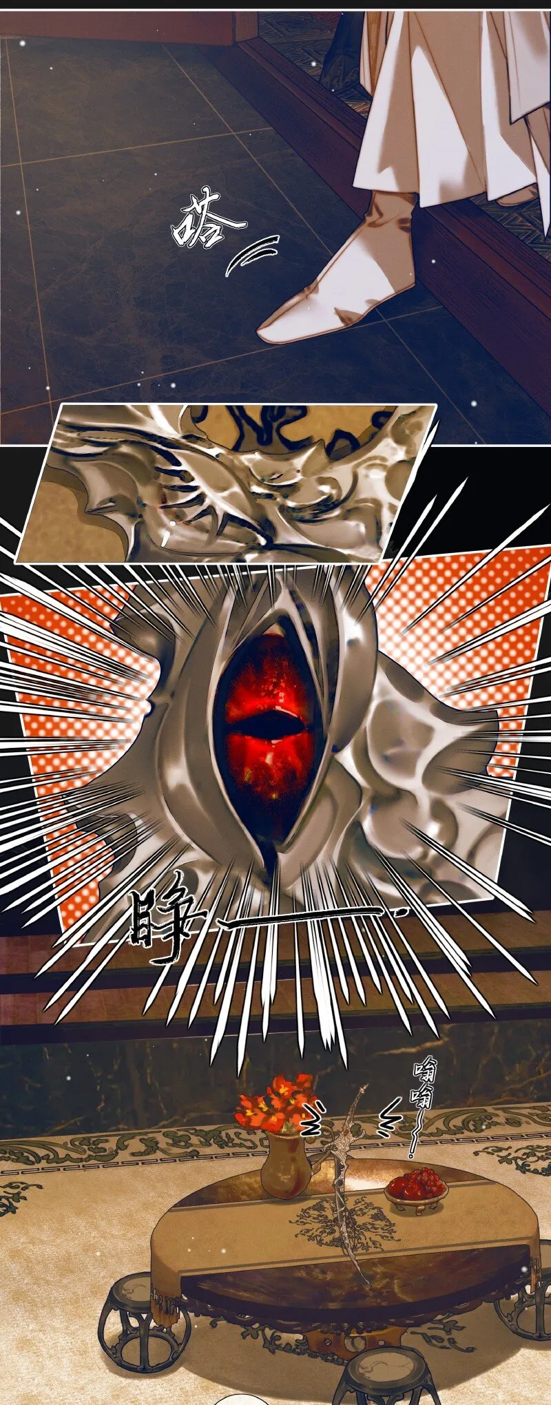 082 紫衣侍女 第7页