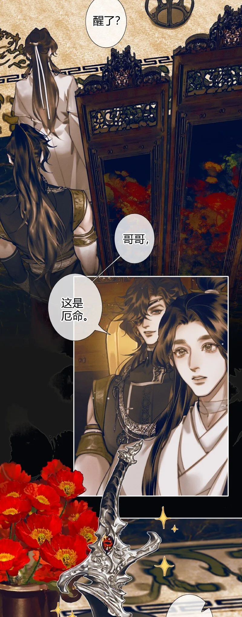082 紫衣侍女 第8页