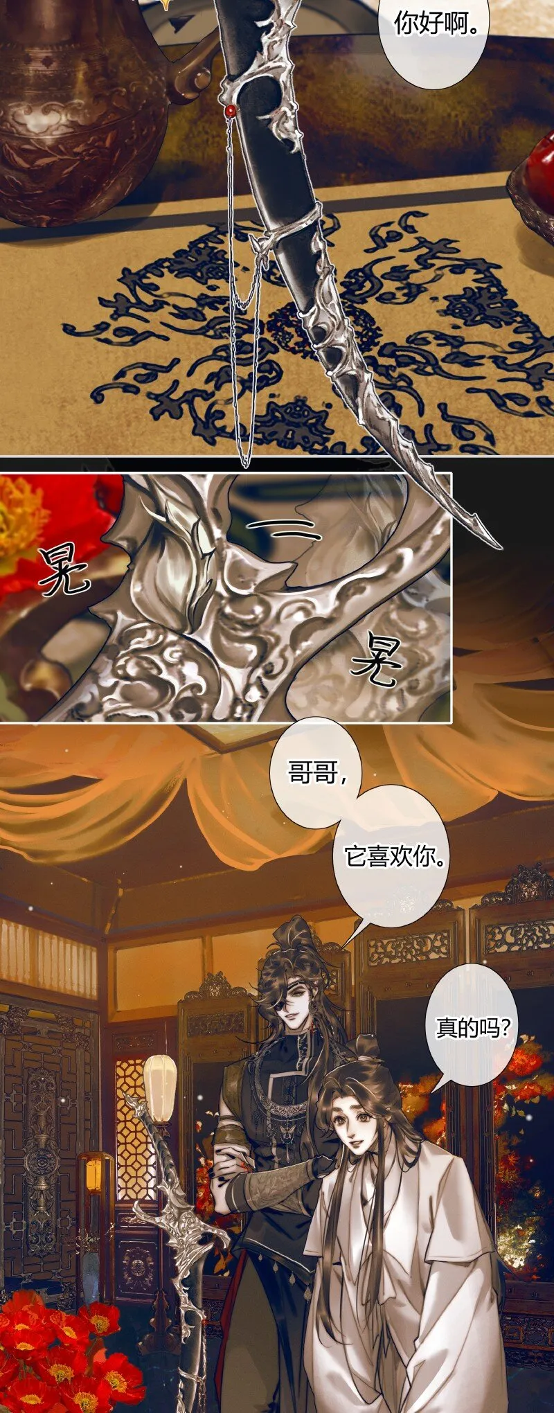 082 紫衣侍女 第9页