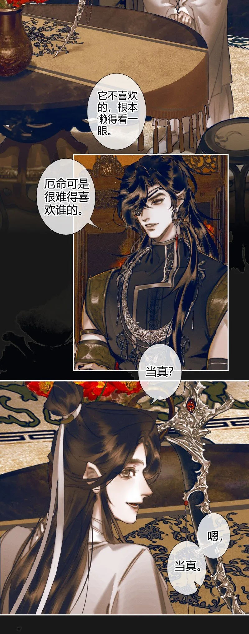 082 紫衣侍女 第10页