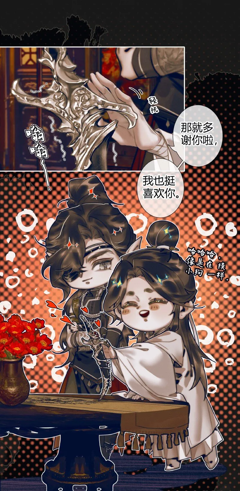 082 紫衣侍女 第11页