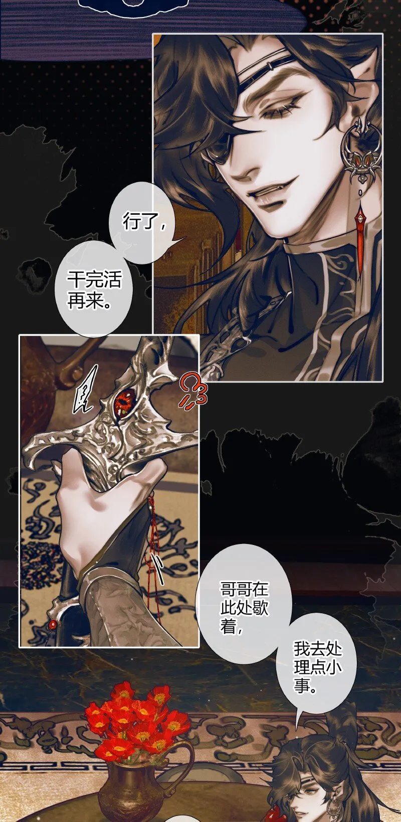 082 紫衣侍女 第12页