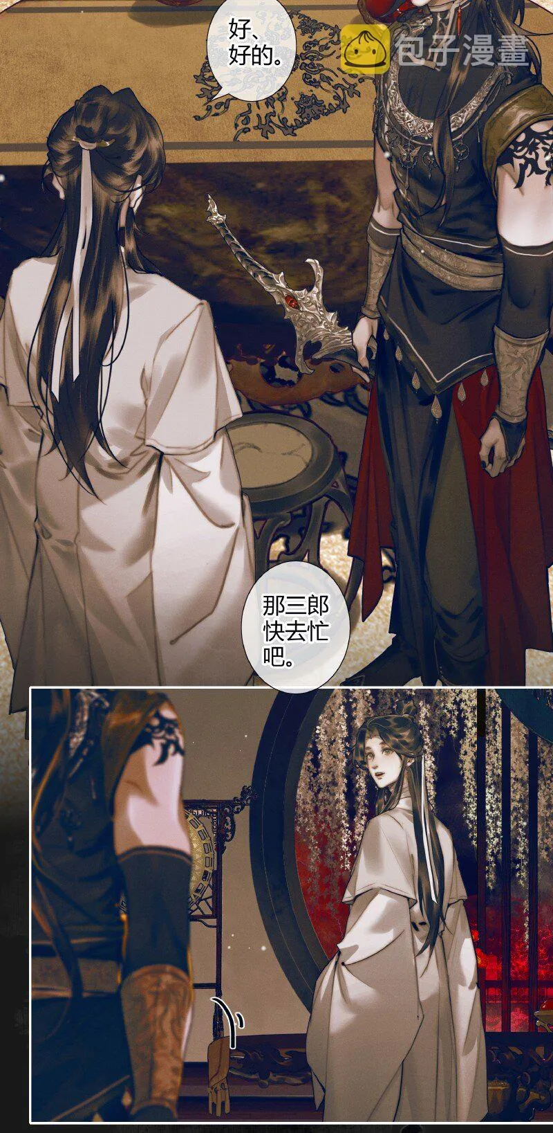 082 紫衣侍女 第13页