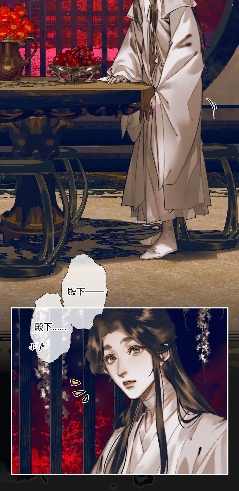 082 紫衣侍女 第15页
