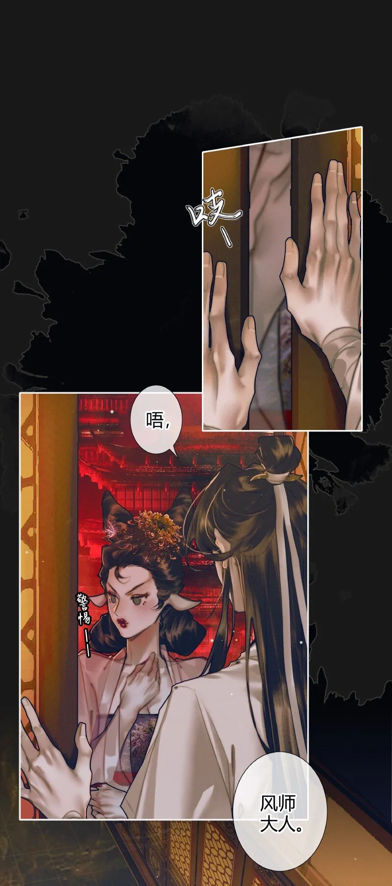 082 紫衣侍女 第16页