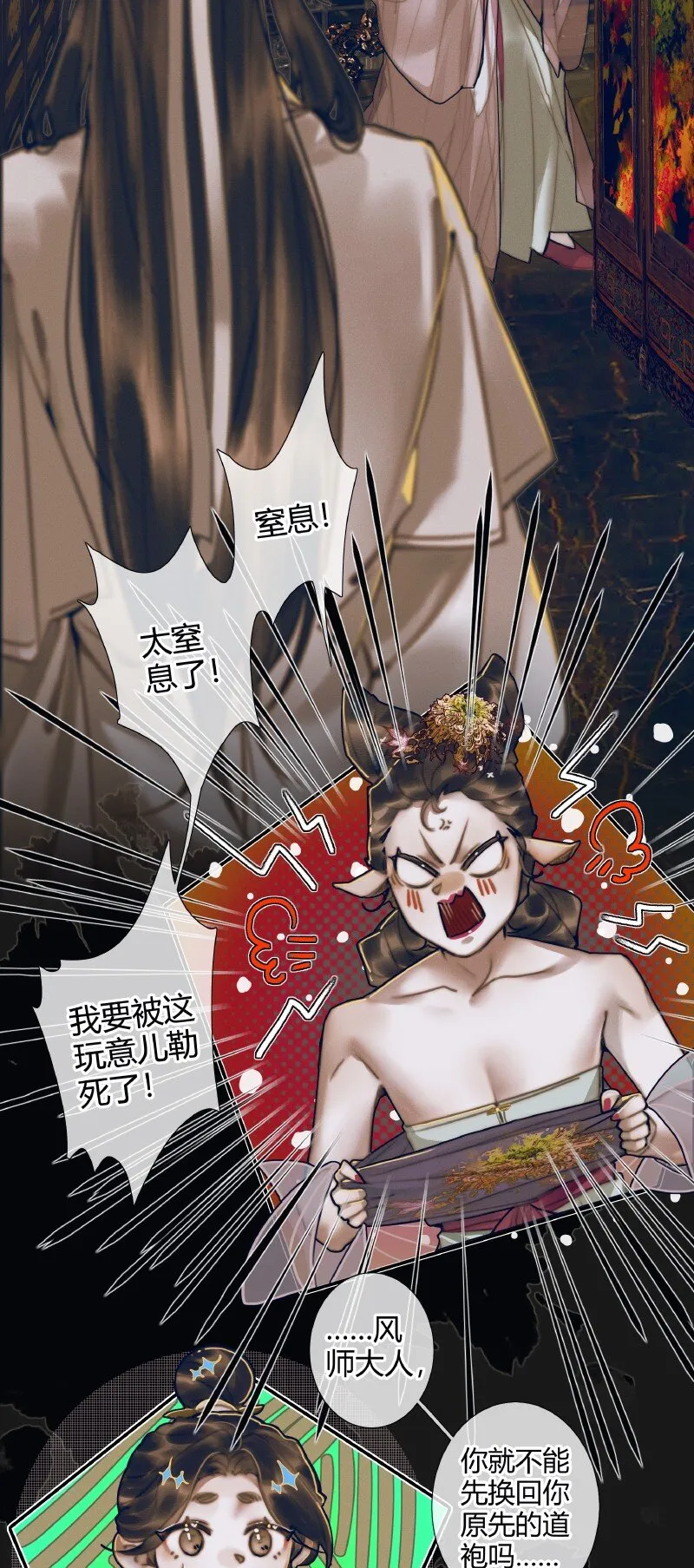 082 紫衣侍女 第19页