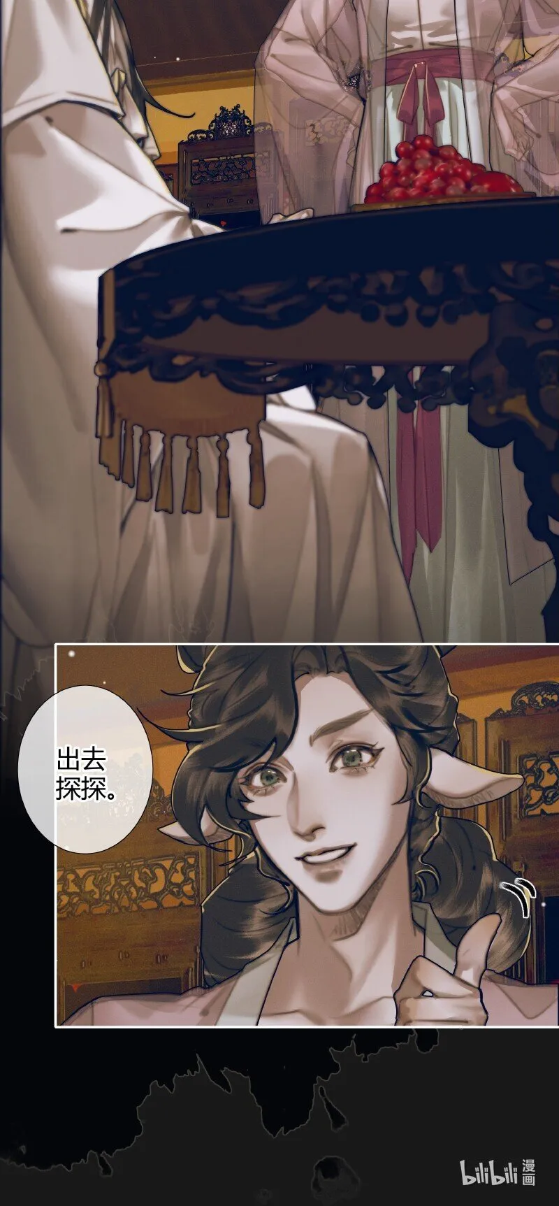 082 紫衣侍女 第22页