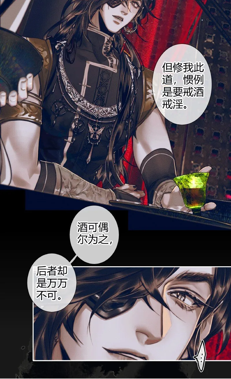 081 巧借运道 第3页