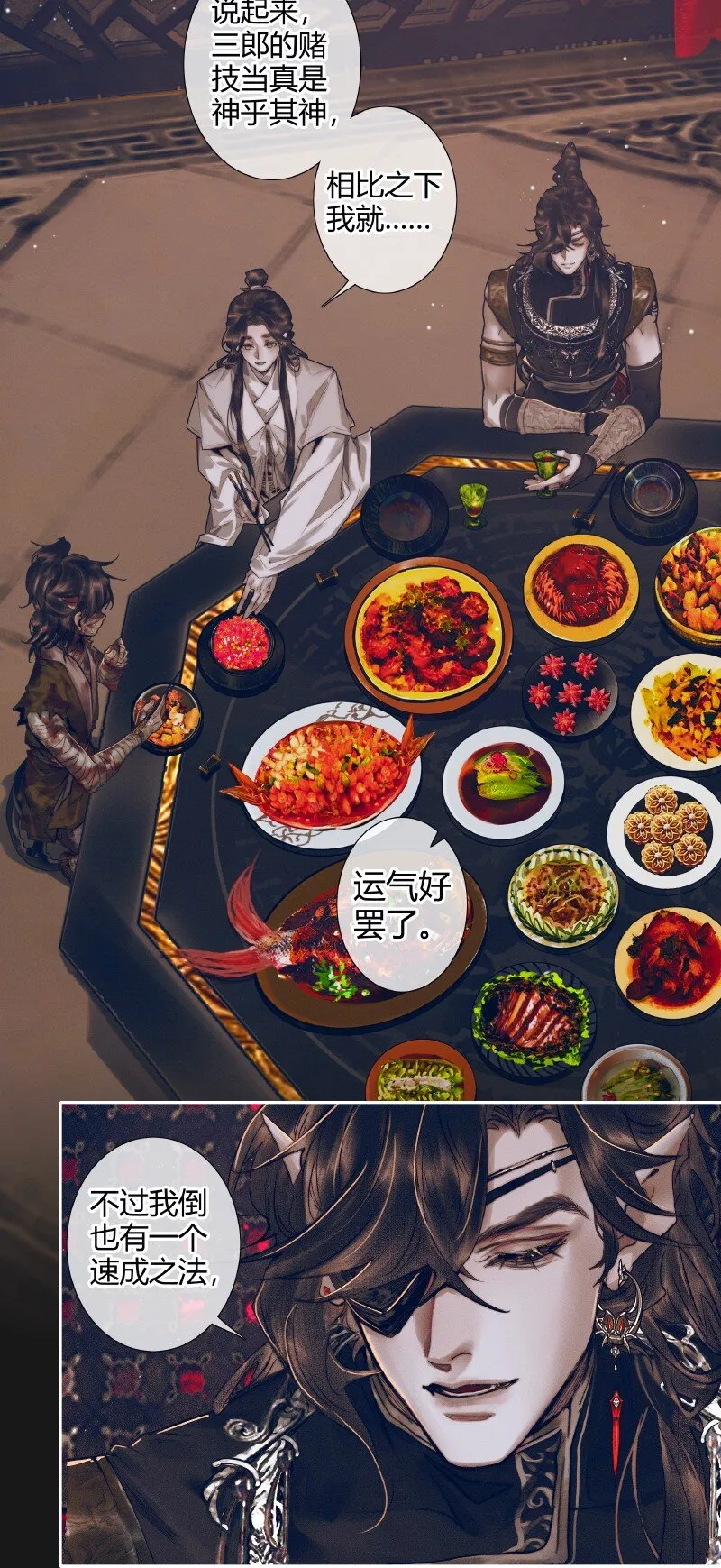 081 巧借运道 第6页