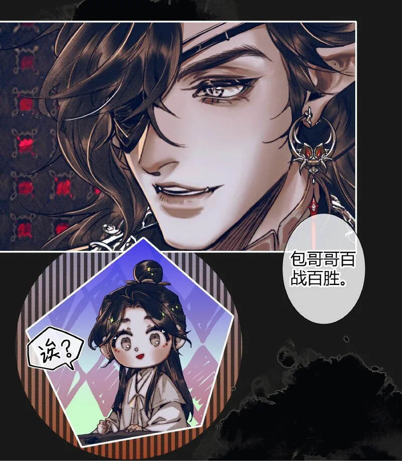 081 巧借运道 第7页