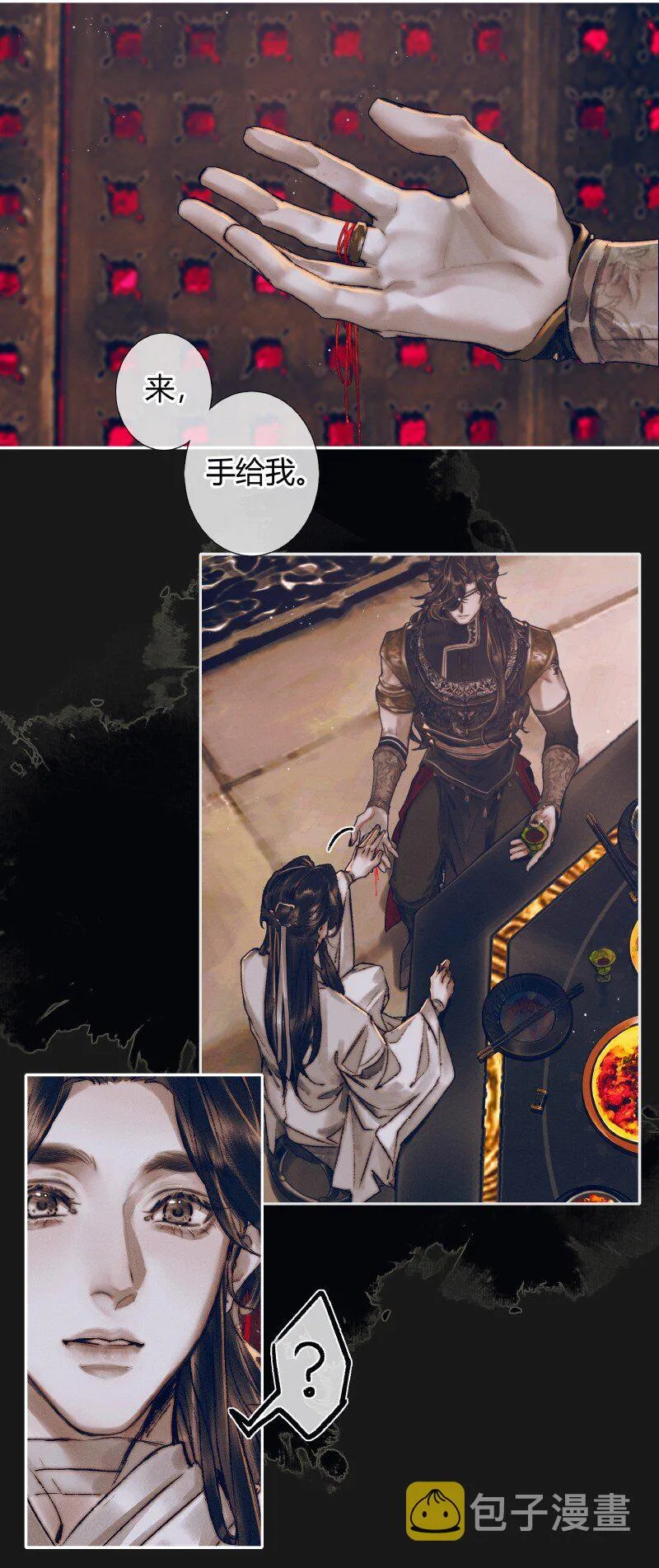 081 巧借运道 第8页