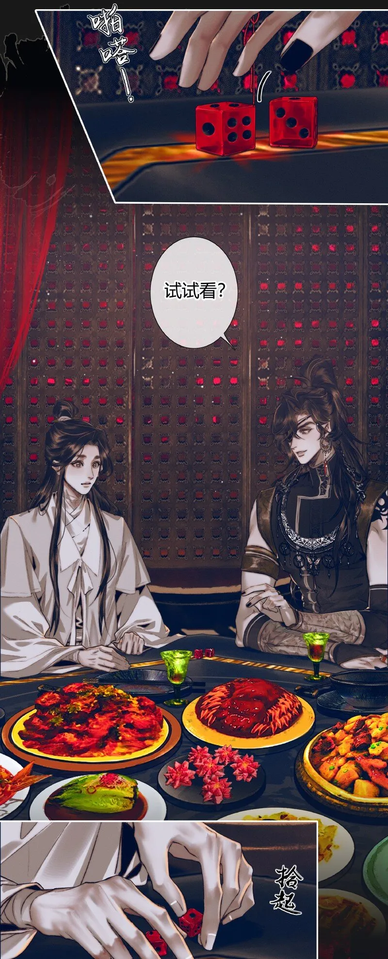 081 巧借运道 第9页