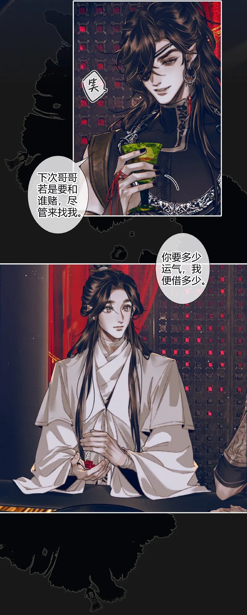 081 巧借运道 第11页