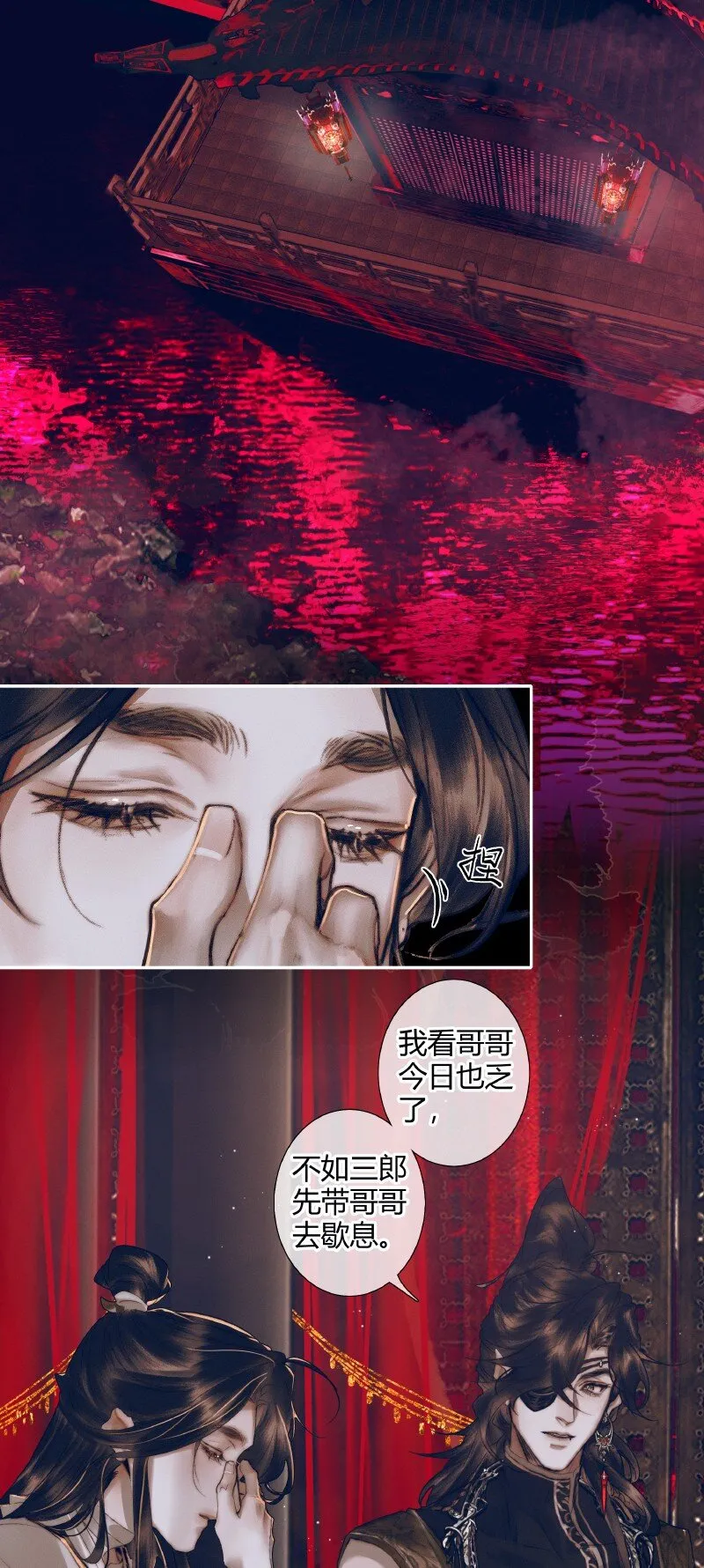 081 巧借运道 第13页