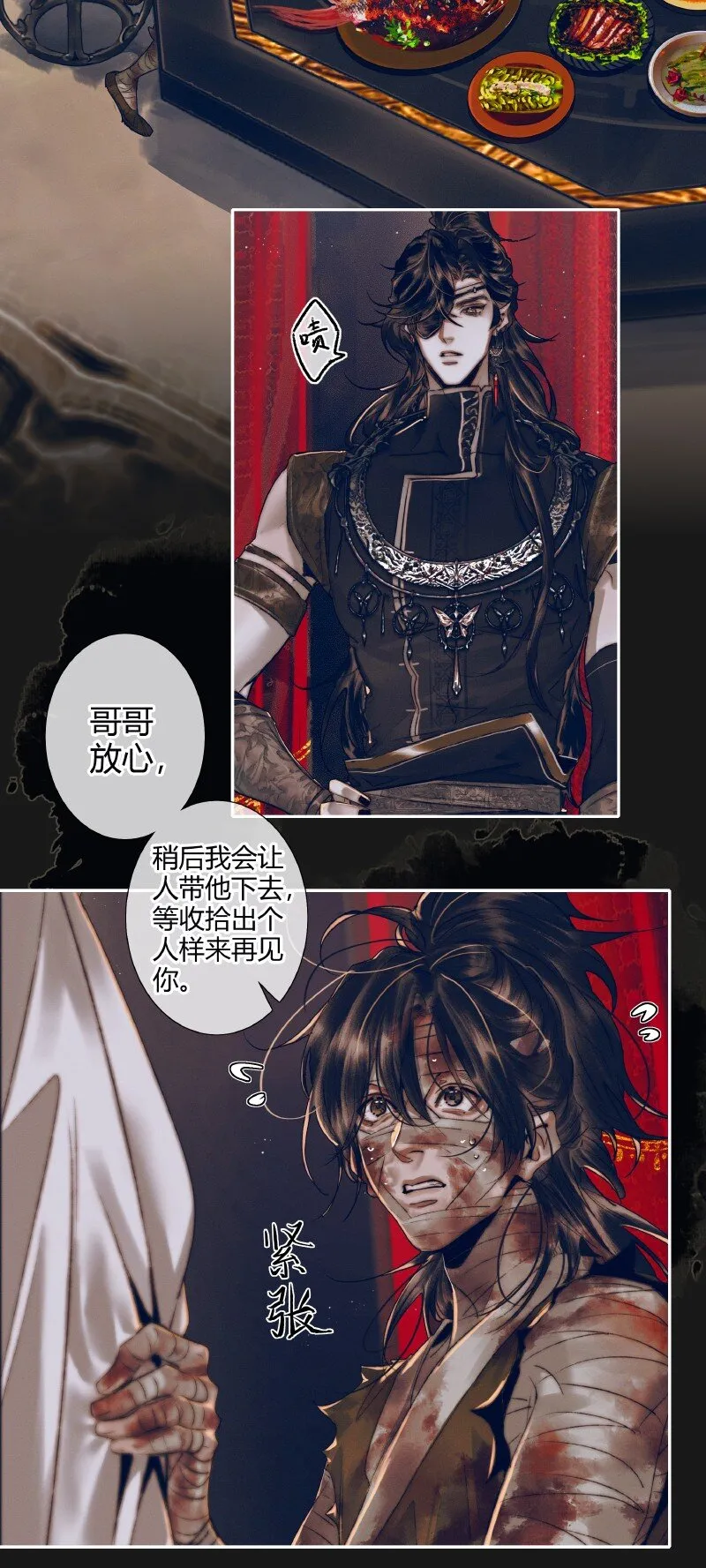 081 巧借运道 第17页