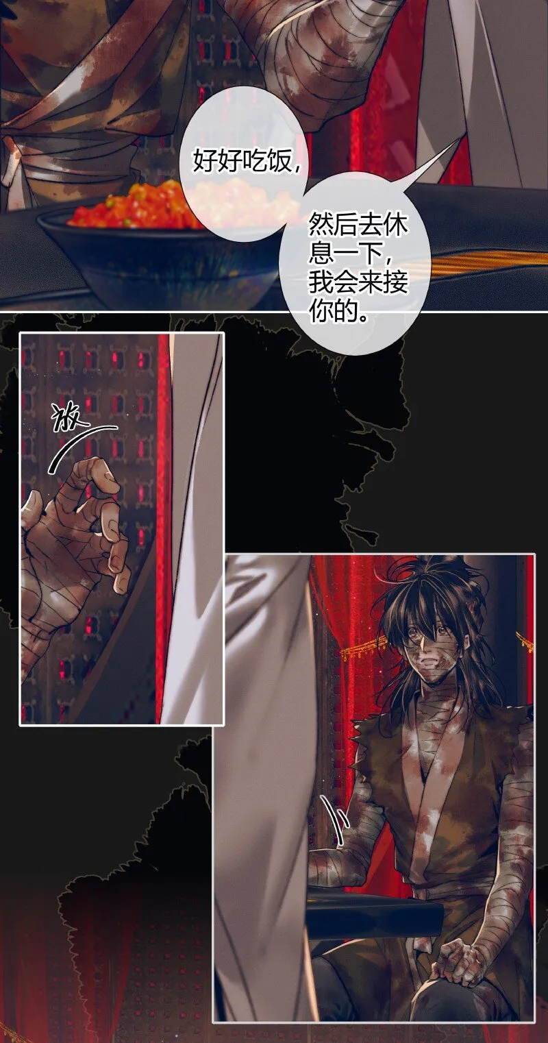 081 巧借运道 第19页
