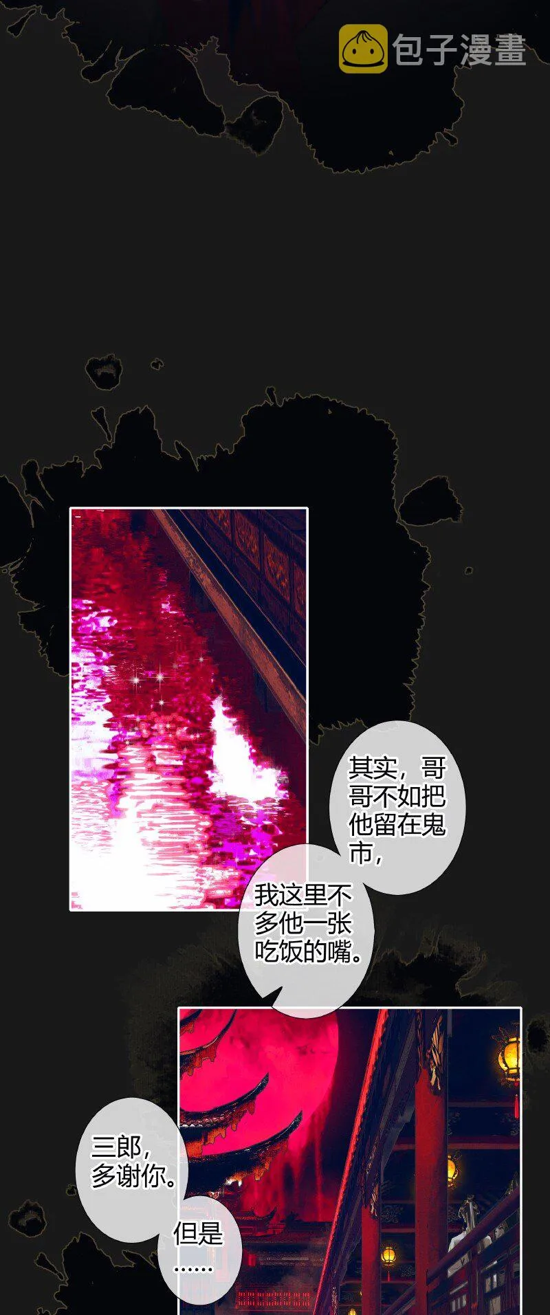 081 巧借运道 第21页