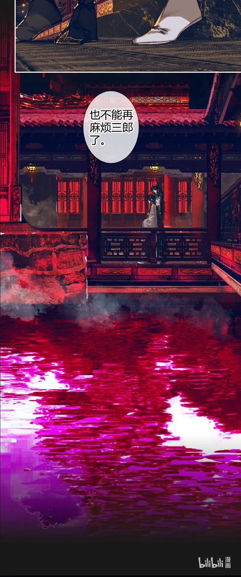 081 巧借运道 第23页